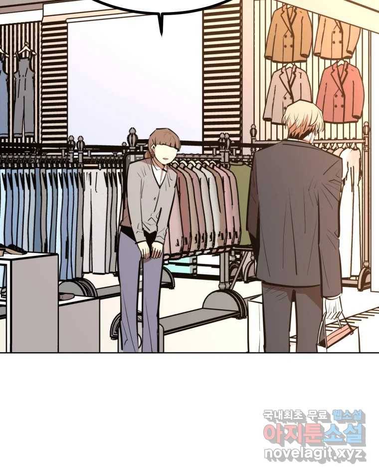 취향의 문제 17.추적(2) 86