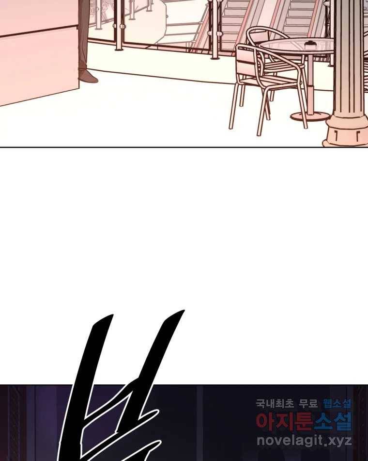 취향의 문제 17.추적(2) 90