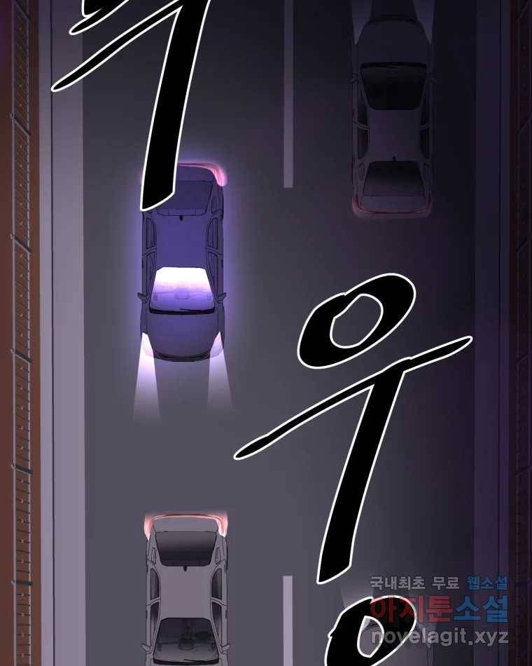 취향의 문제 17.추적(2) 91