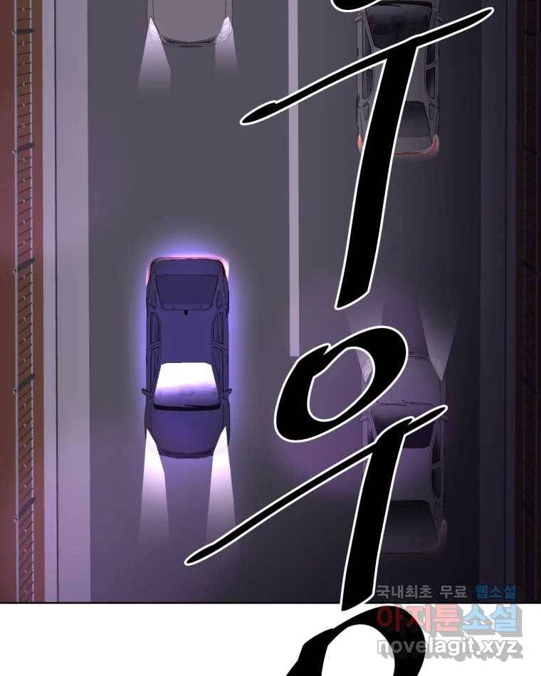취향의 문제 17.추적(2) 92