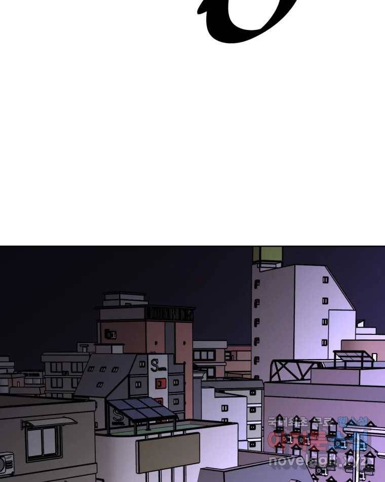취향의 문제 17.추적(2) 93
