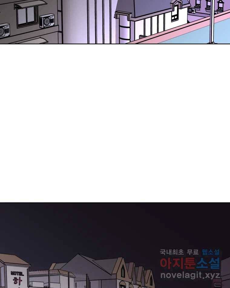 취향의 문제 17.추적(2) 94