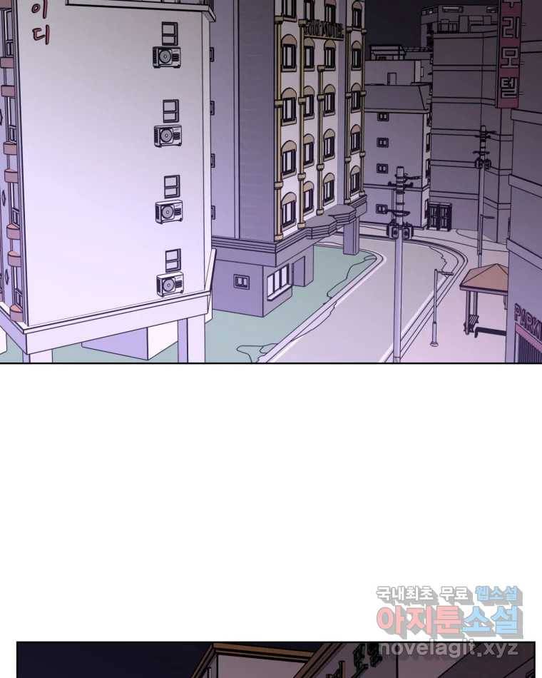 취향의 문제 17.추적(2) 95