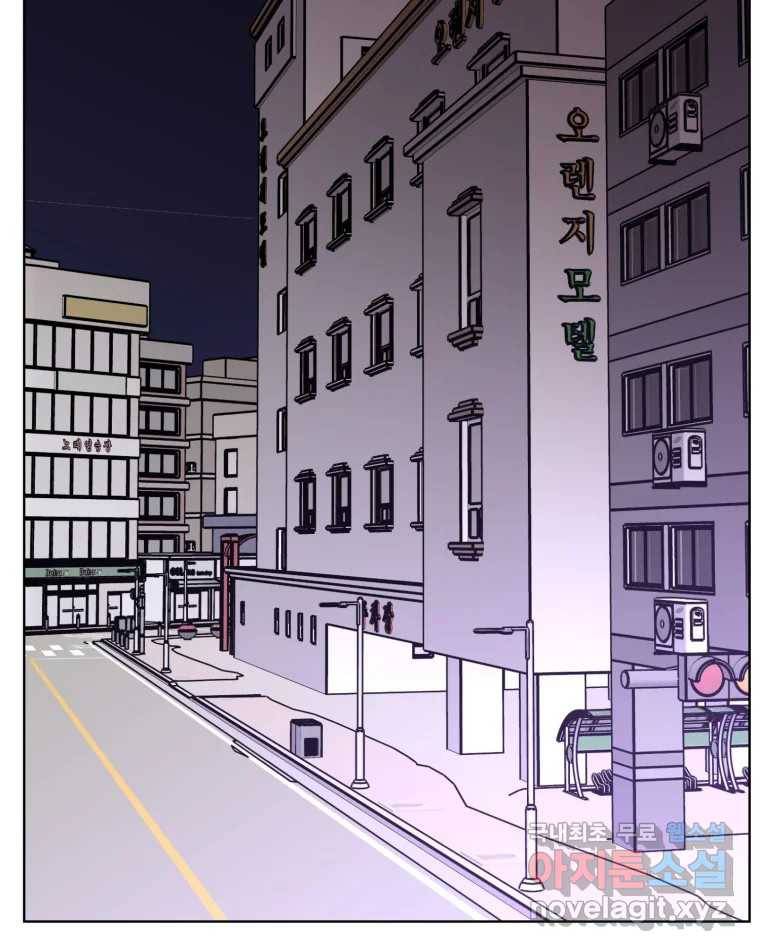 취향의 문제 17.추적(2) 96