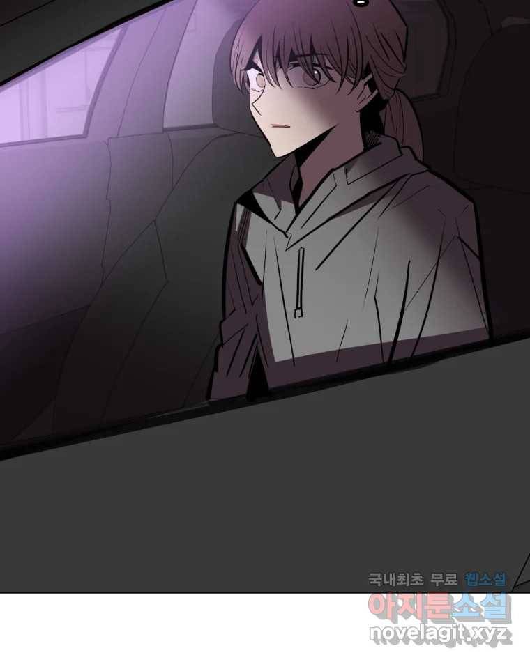 취향의 문제 17.추적(2) 98
