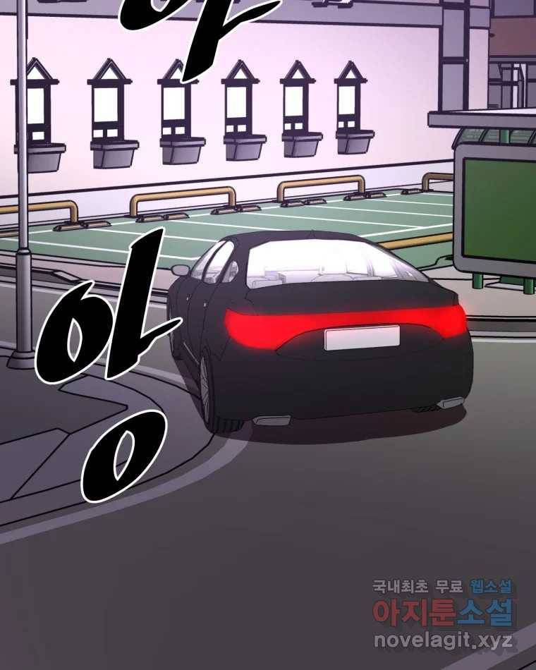 취향의 문제 17.추적(2) 100