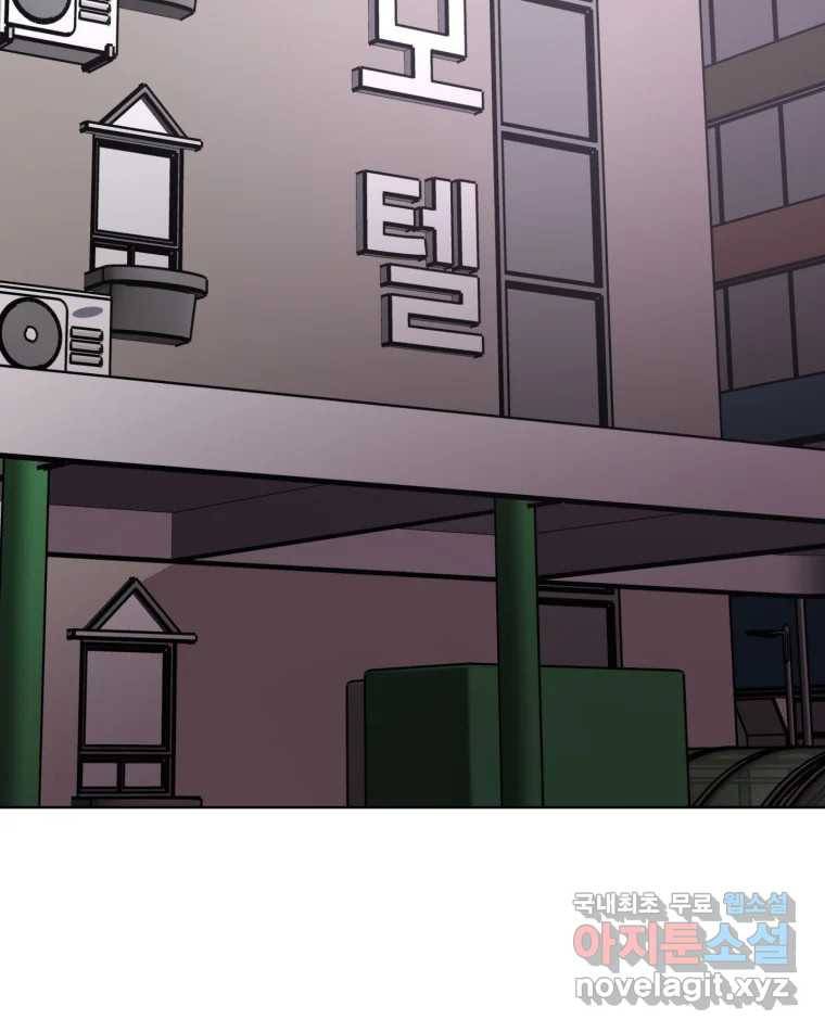취향의 문제 17.추적(2) 104