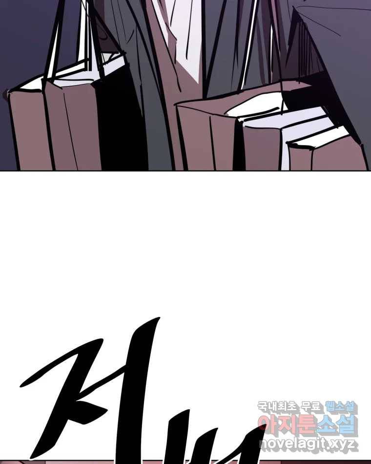 취향의 문제 17.추적(2) 108