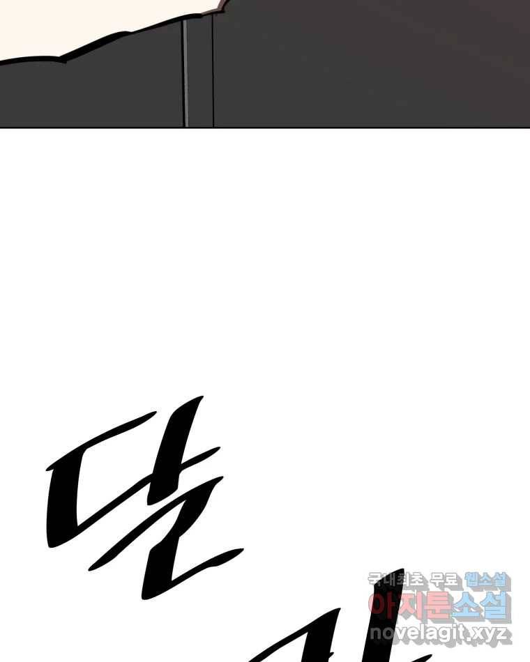 취향의 문제 17.추적(2) 116