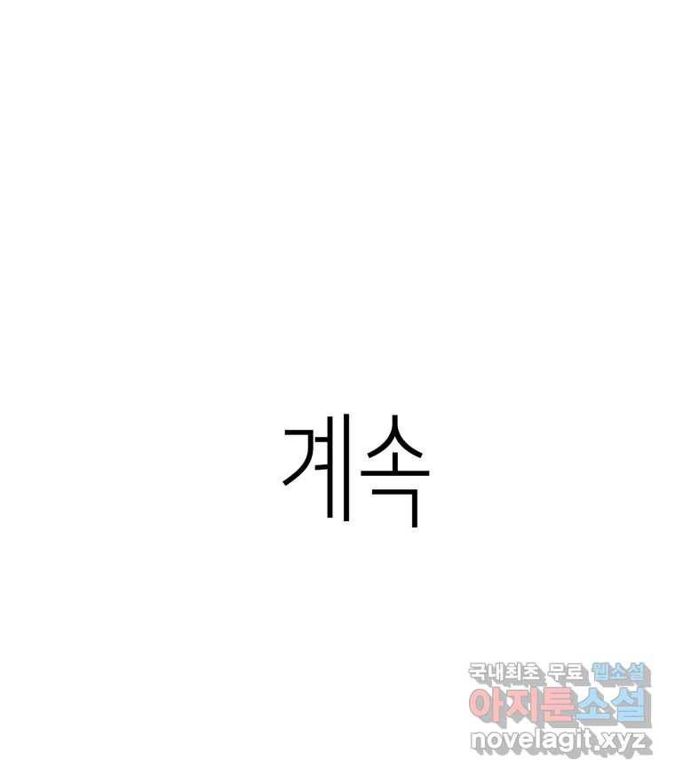 취향의 문제 17.추적(2) 124