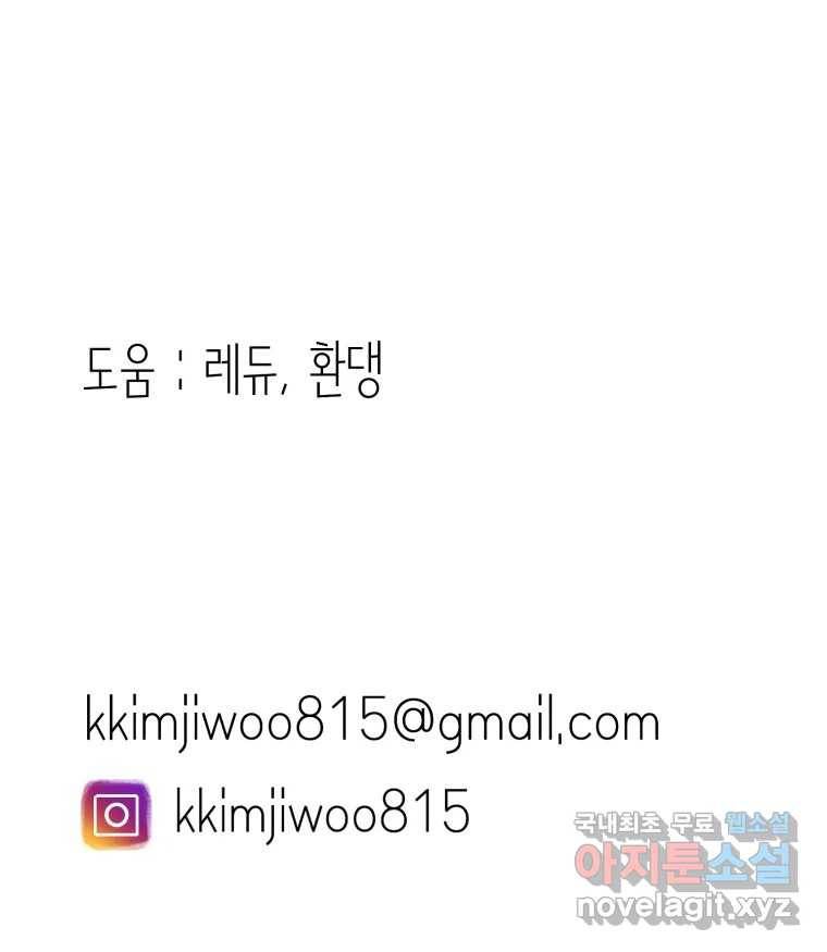 취향의 문제 17.추적(2) 125