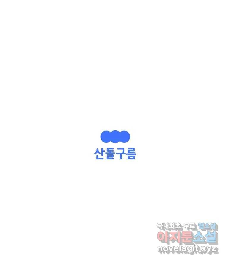 취향의 문제 17.추적(2) 126