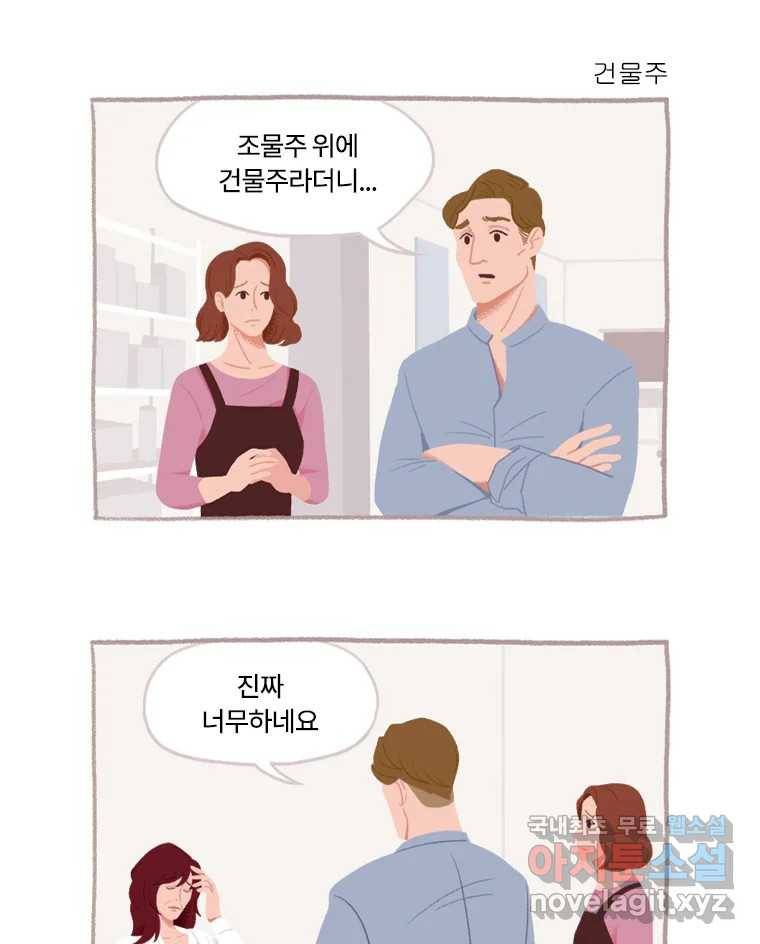 이염移染 2화 2