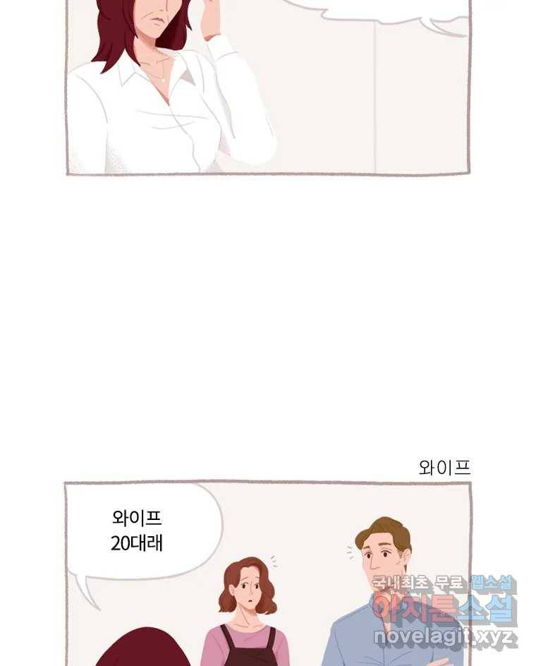 이염移染 2화 4