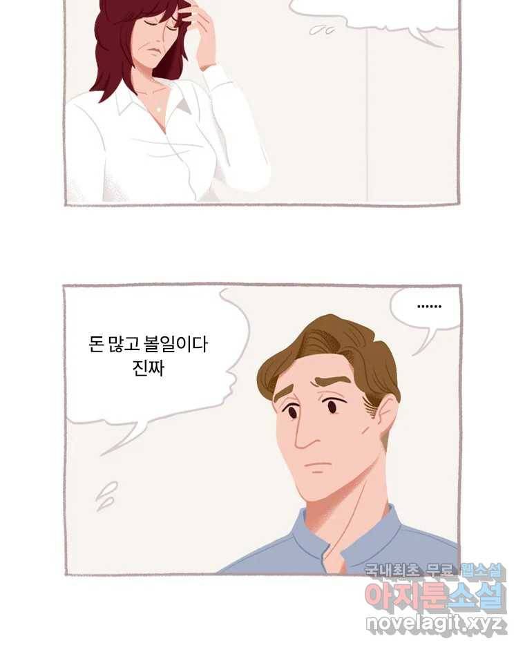 이염移染 2화 6