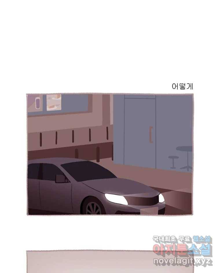 이염移染 2화 7
