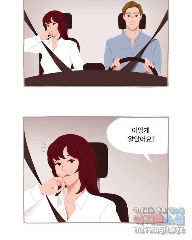 이염移染 2화 8