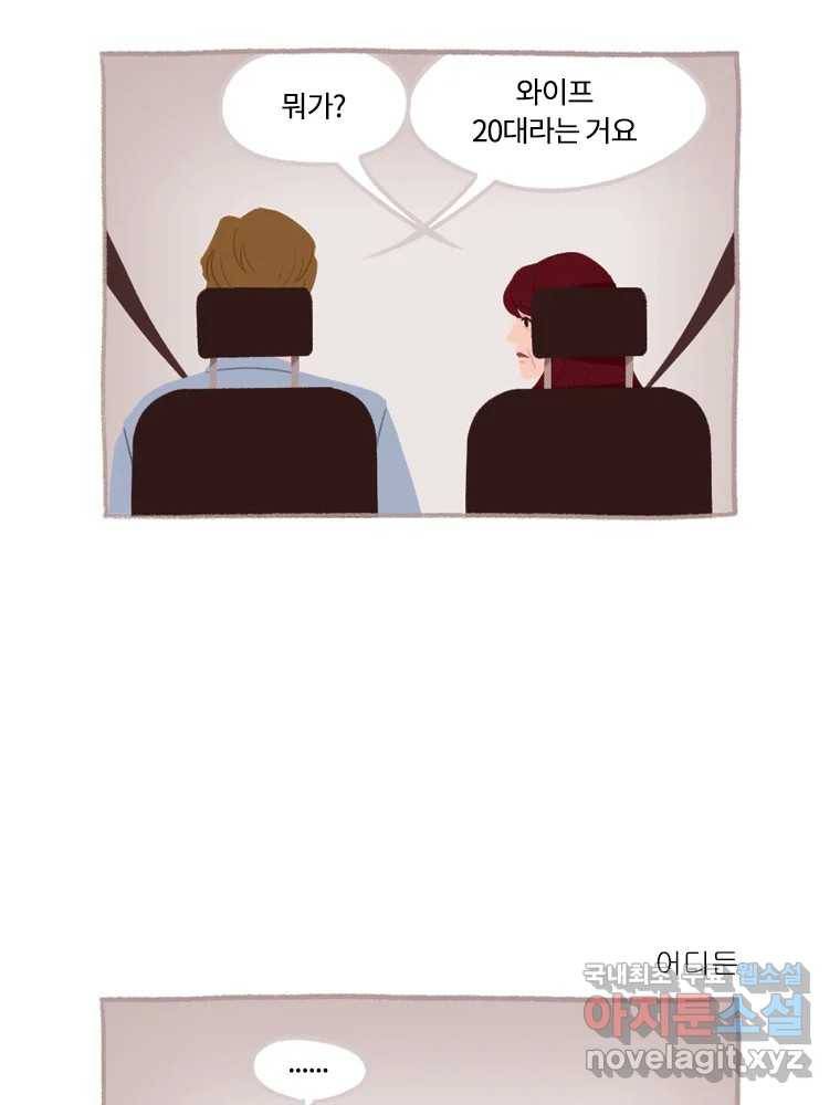 이염移染 2화 9