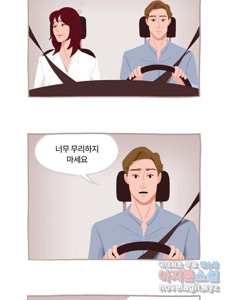 이염移染 2화 10