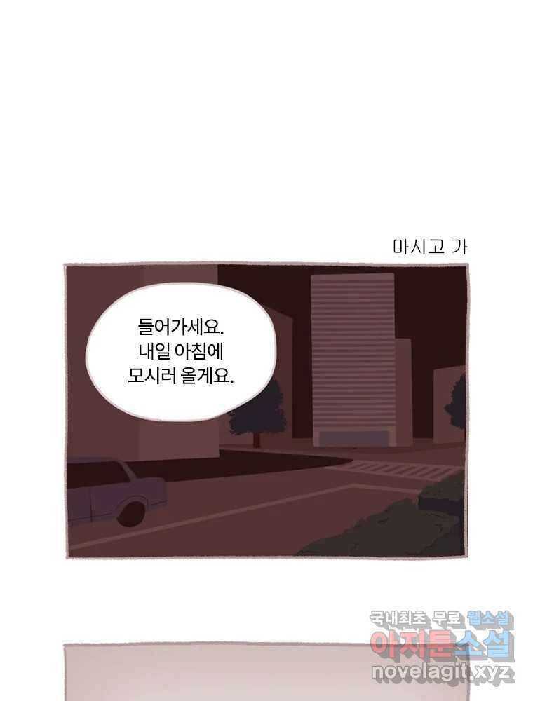 이염移染 2화 12