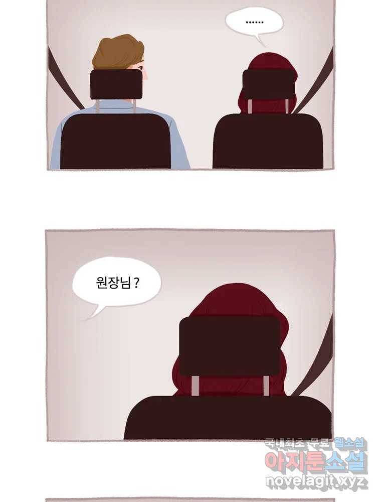 이염移染 2화 13