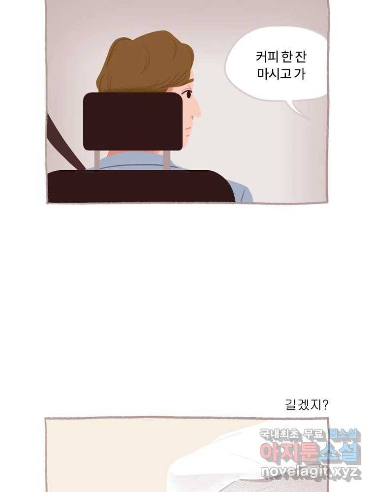 이염移染 2화 14