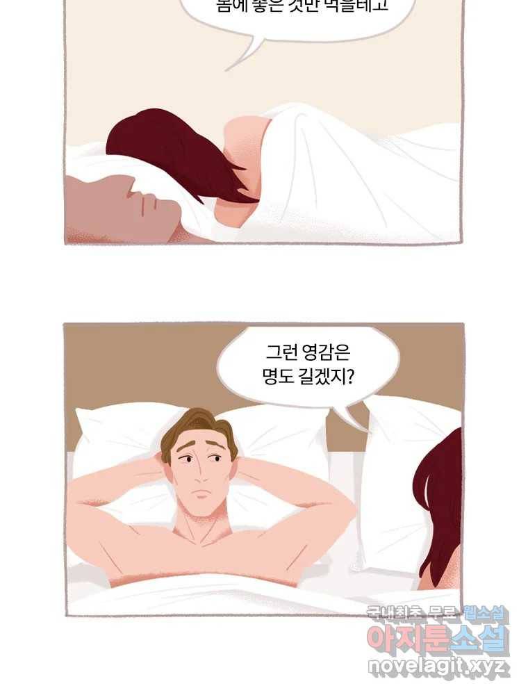 이염移染 2화 16