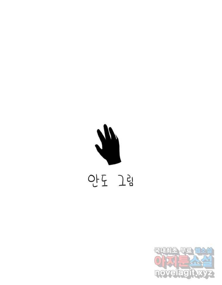 이염移染 2화 19