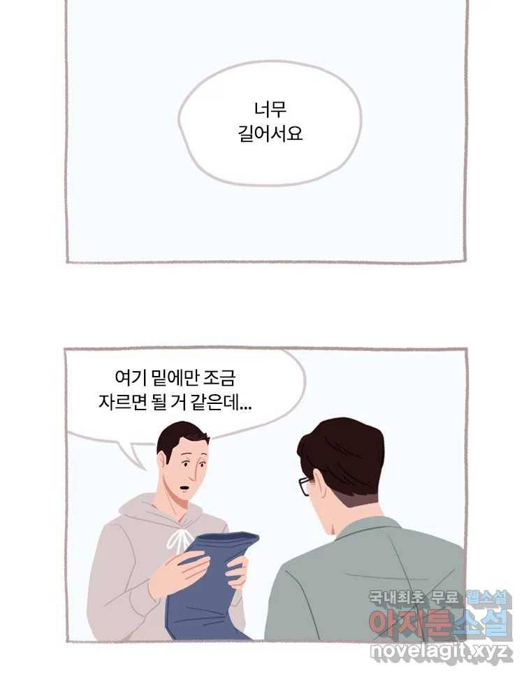 이염移染 2화 22