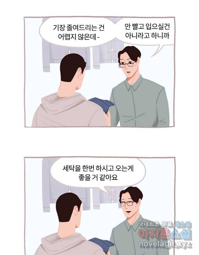이염移染 2화 23