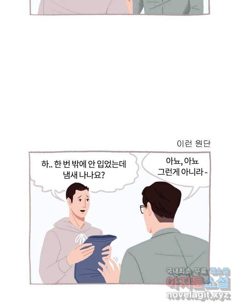 이염移染 2화 24