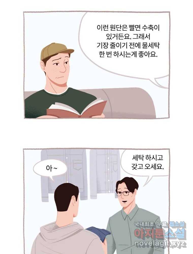 이염移染 2화 25