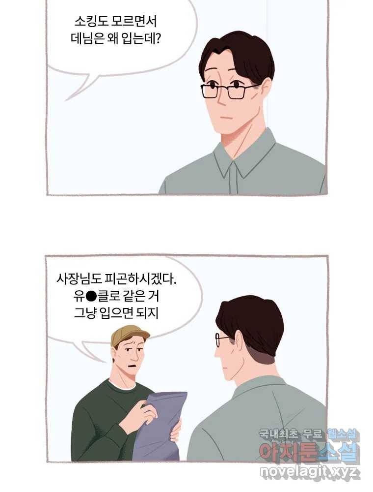 이염移染 2화 27