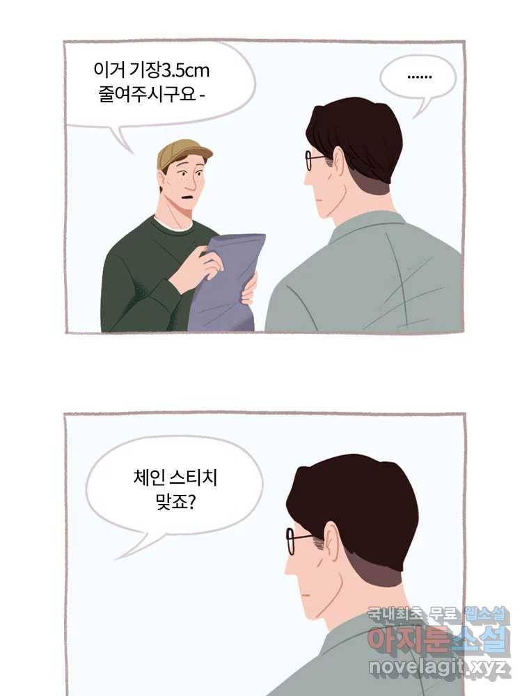 이염移染 2화 28