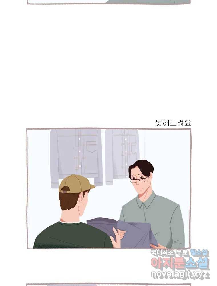 이염移染 2화 29