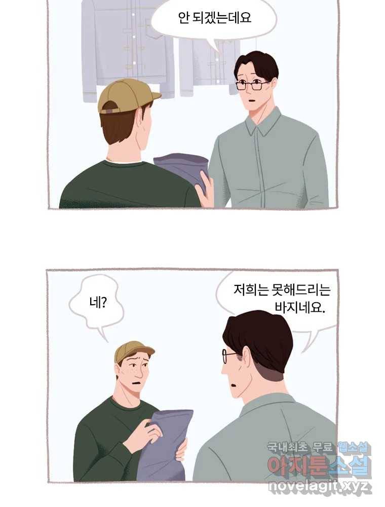 이염移染 2화 30