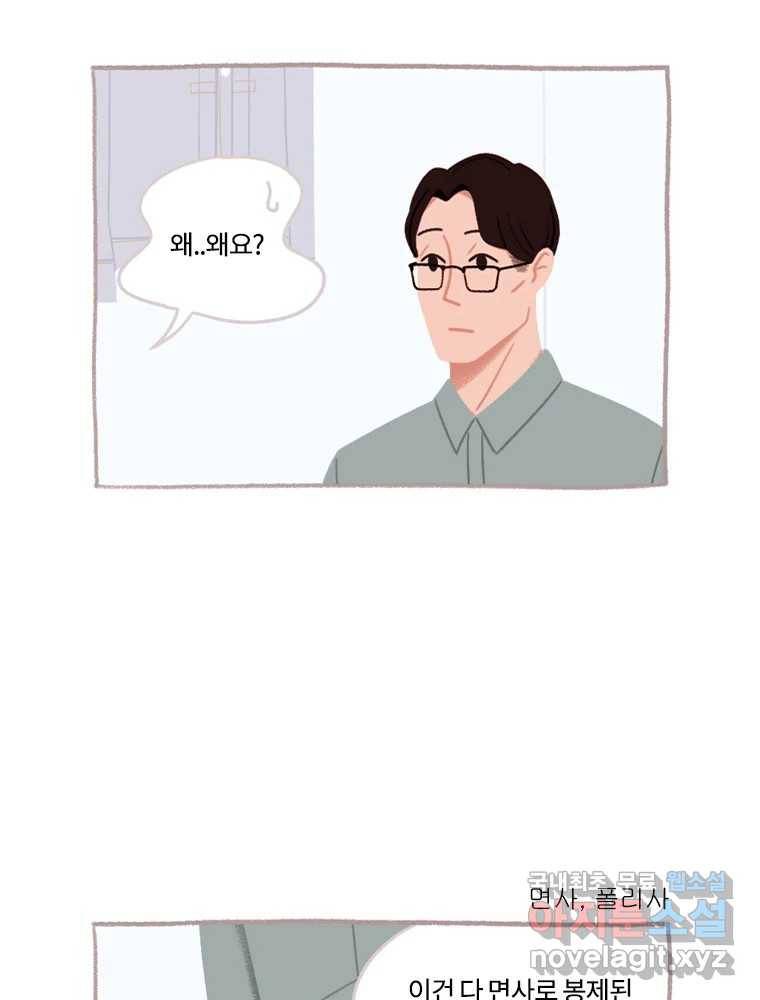 이염移染 2화 31