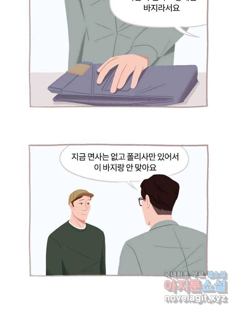 이염移染 2화 32