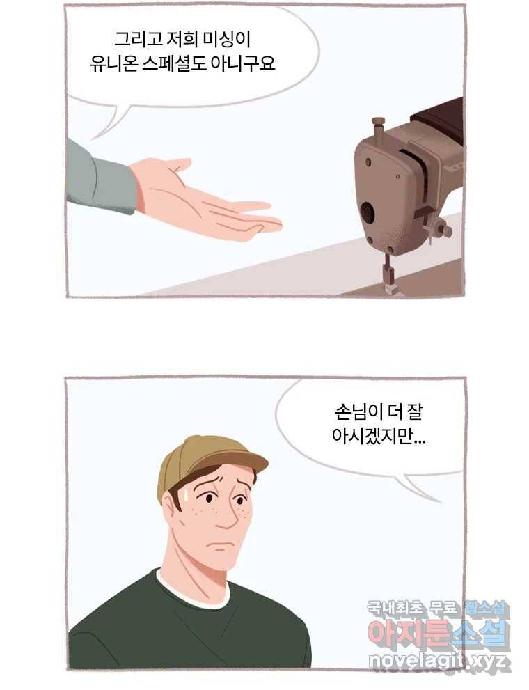 이염移染 2화 33