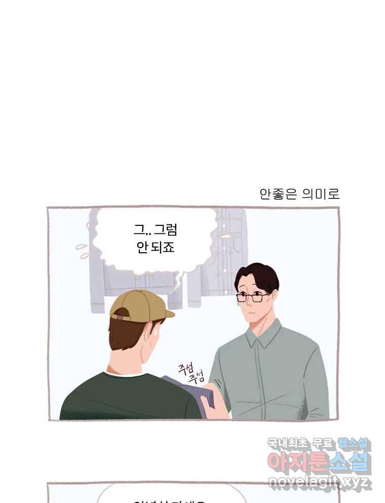이염移染 2화 34