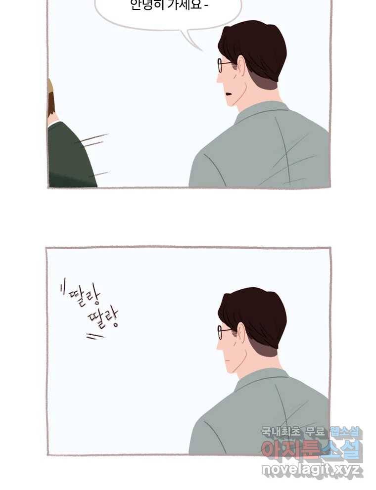 이염移染 2화 35
