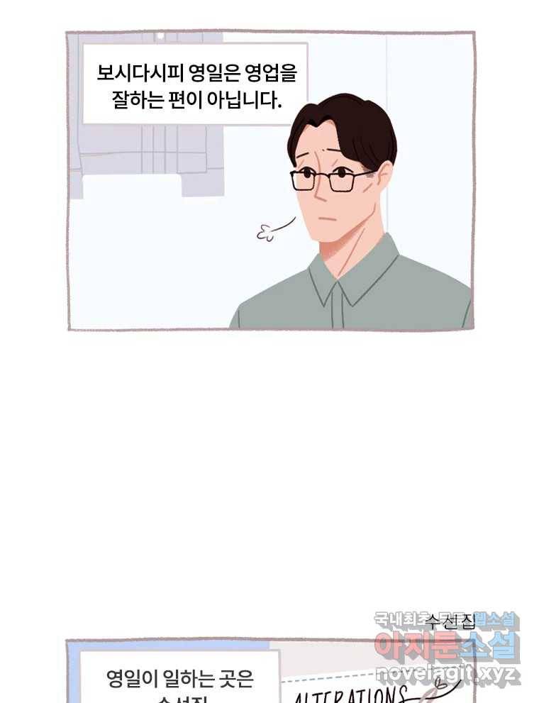 이염移染 2화 36