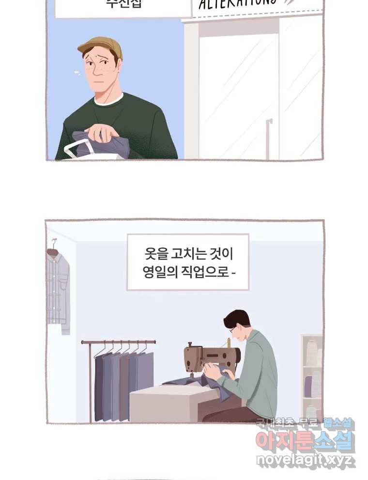 이염移染 2화 37