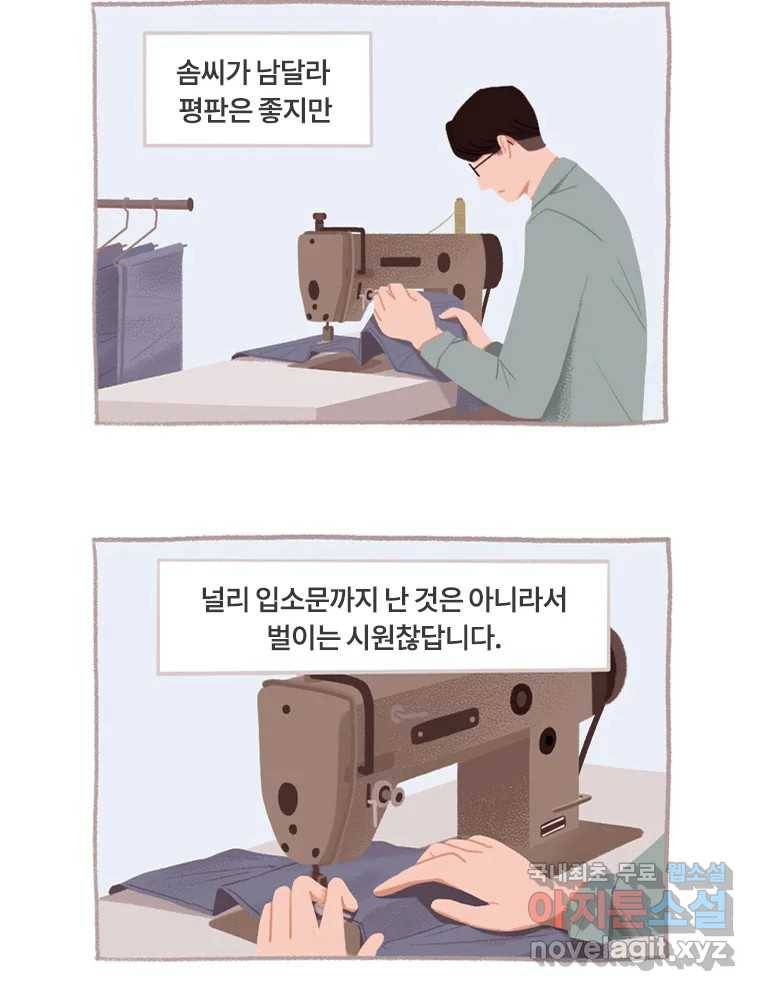 이염移染 2화 38