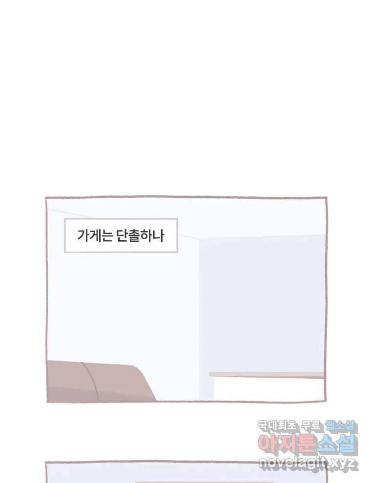 이염移染 2화 39