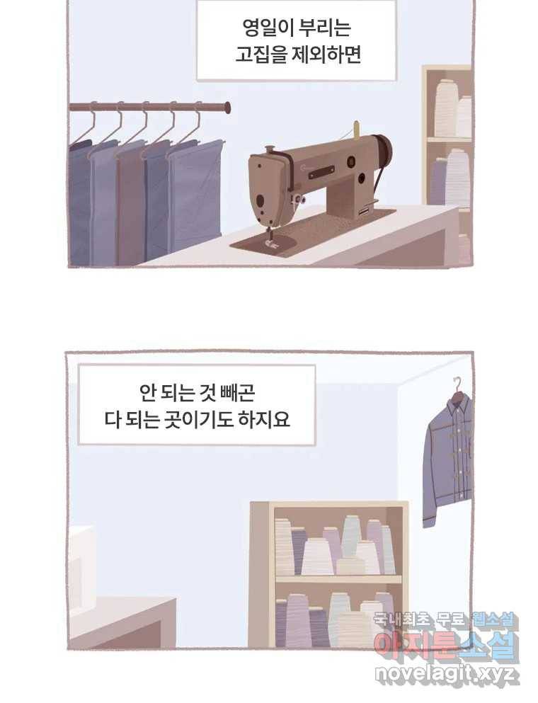 이염移染 2화 40