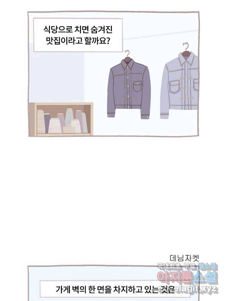 이염移染 2화 41
