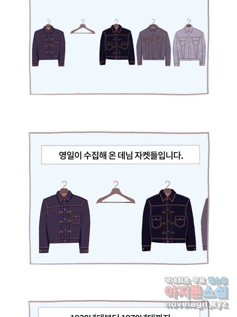 이염移染 2화 42