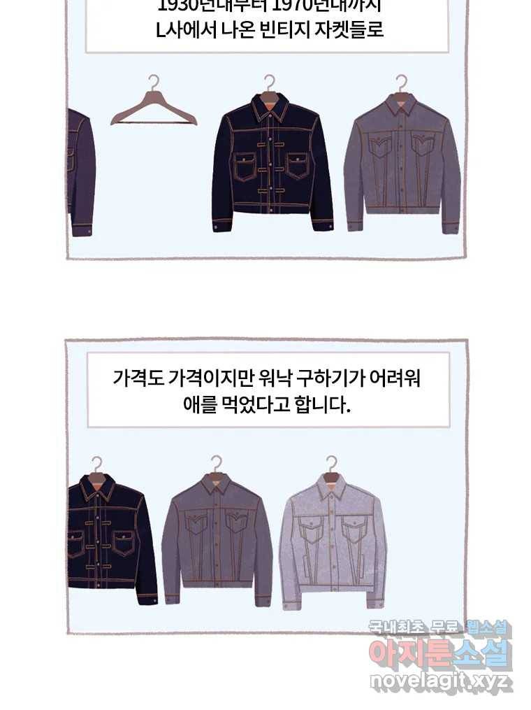 이염移染 2화 43