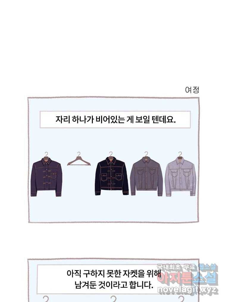이염移染 2화 44